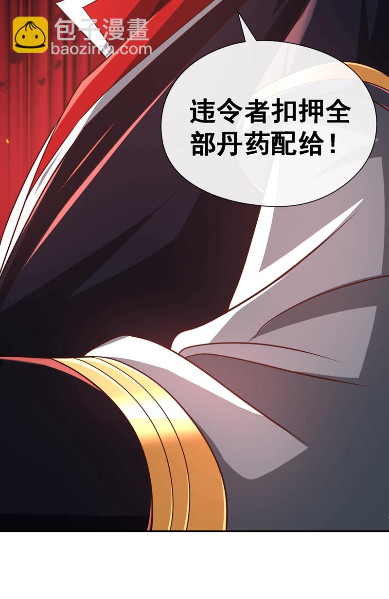 第129话 你还想抽我！-第129话