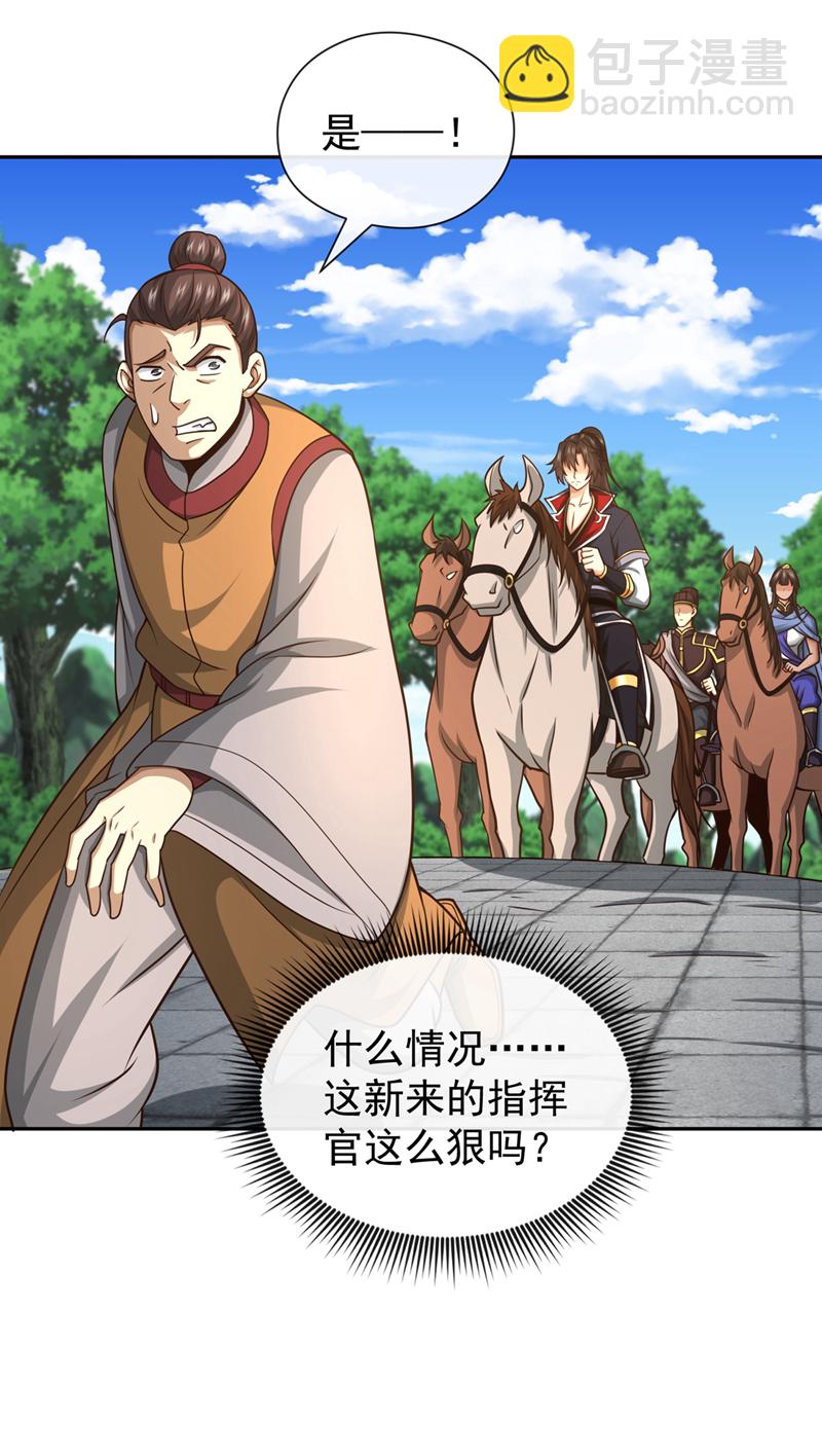 第129话 你还想抽我！-第129话