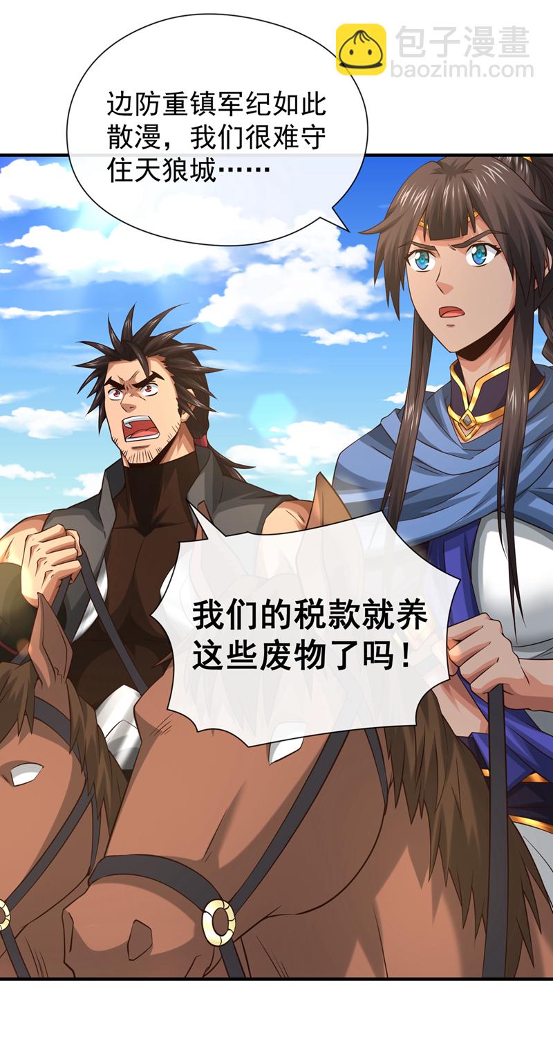 第129话 你还想抽我！-第129话