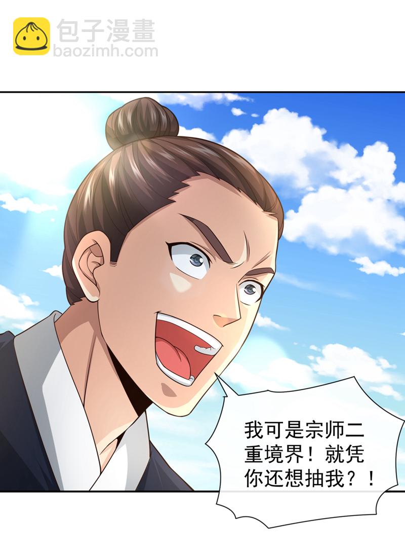 第129话 你还想抽我！-第129话