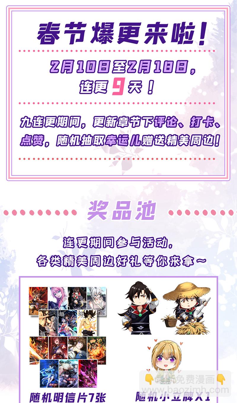 第129话 你还想抽我！-第129话