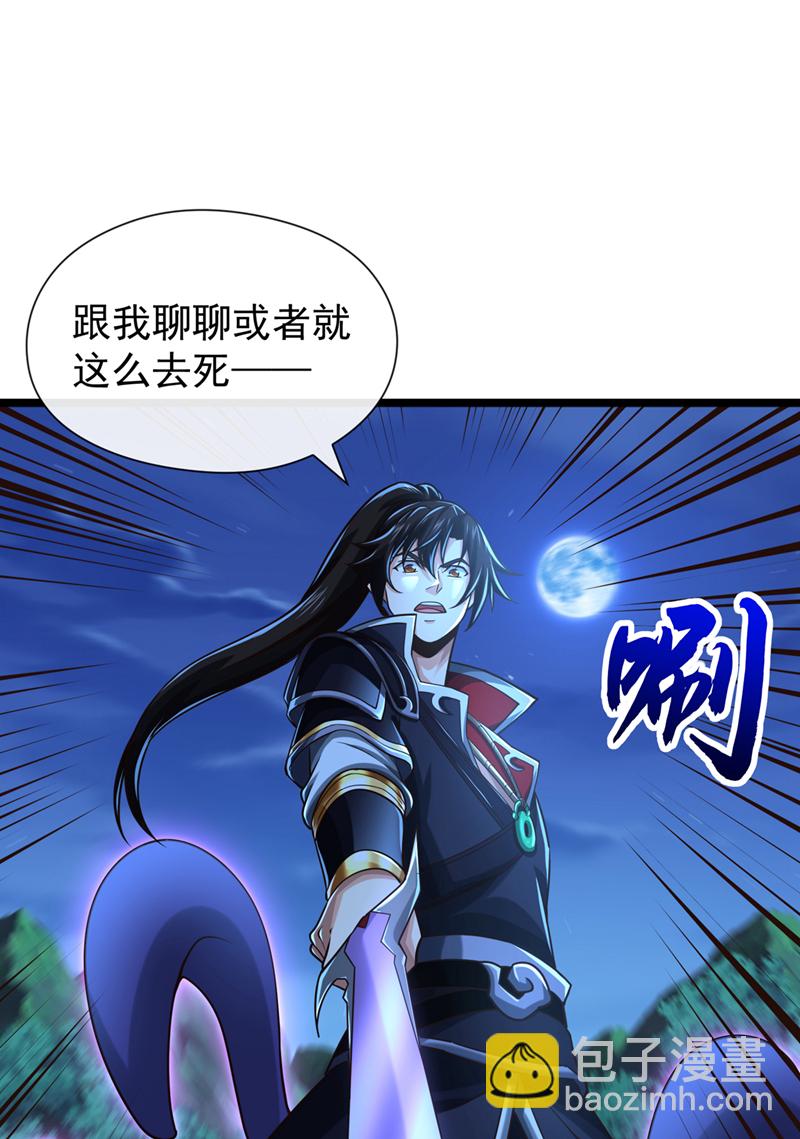第129话 你还想抽我！-第129话