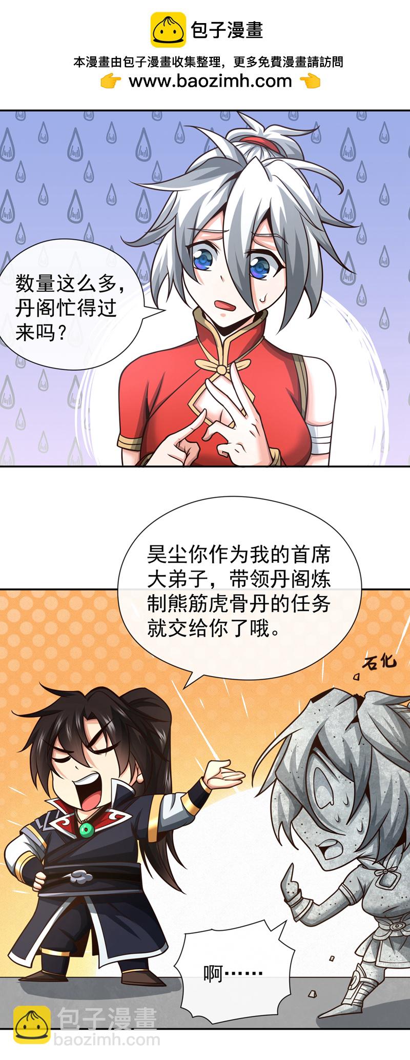 第131话 带我去见族长！-第131话