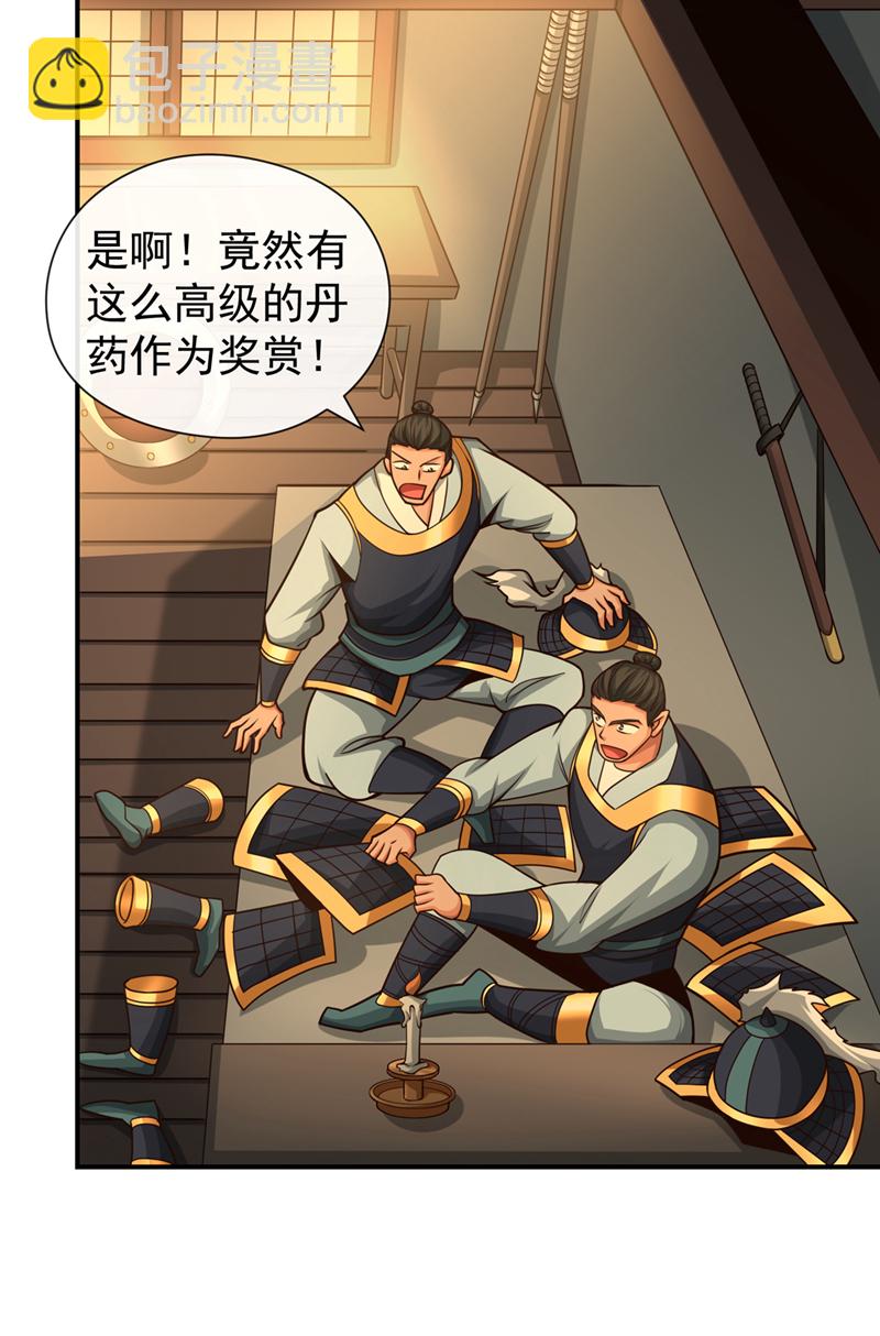 第131话 带我去见族长！-第131话