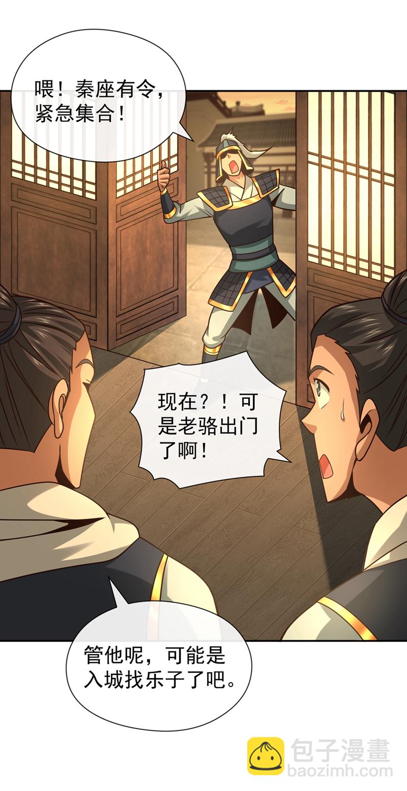 第131话 带我去见族长！-第131话