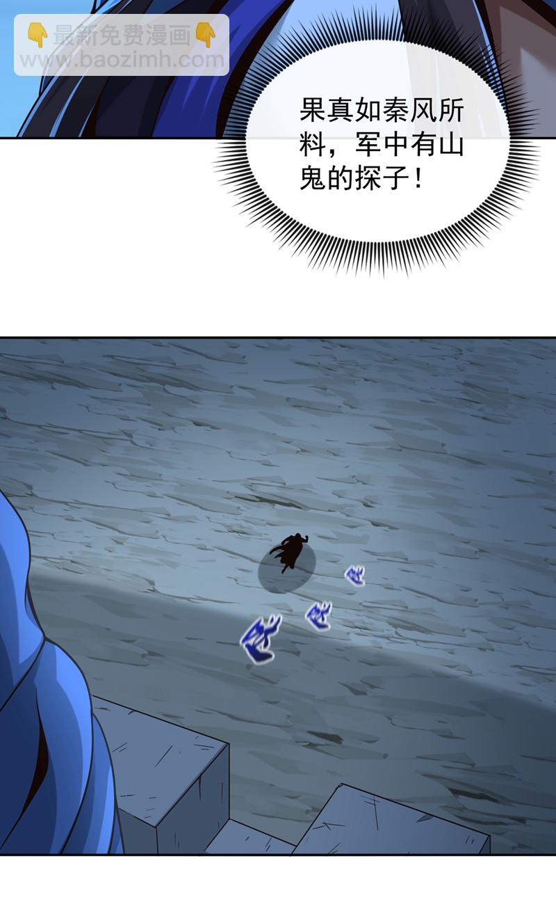 第131话 带我去见族长！-第131话
