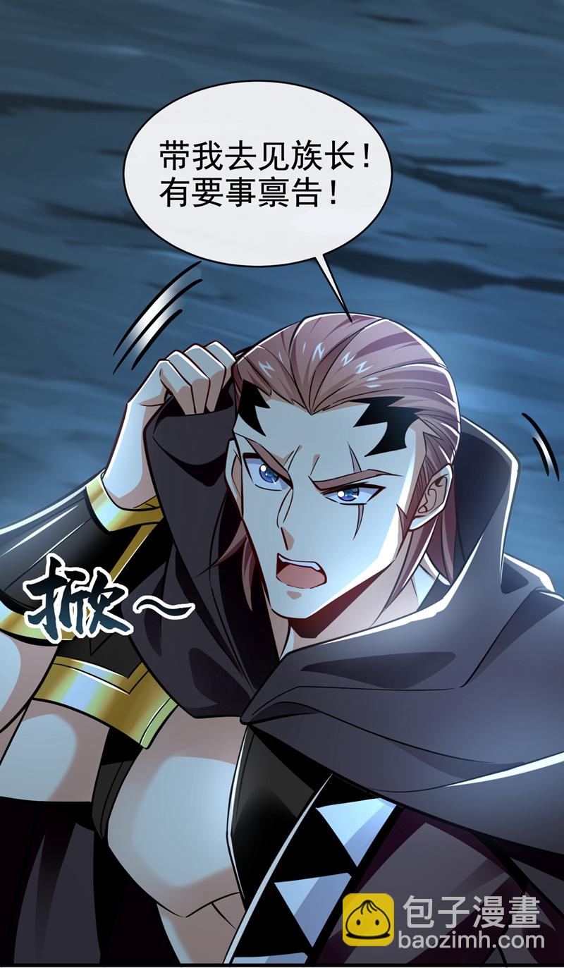第131话 带我去见族长！-第131话