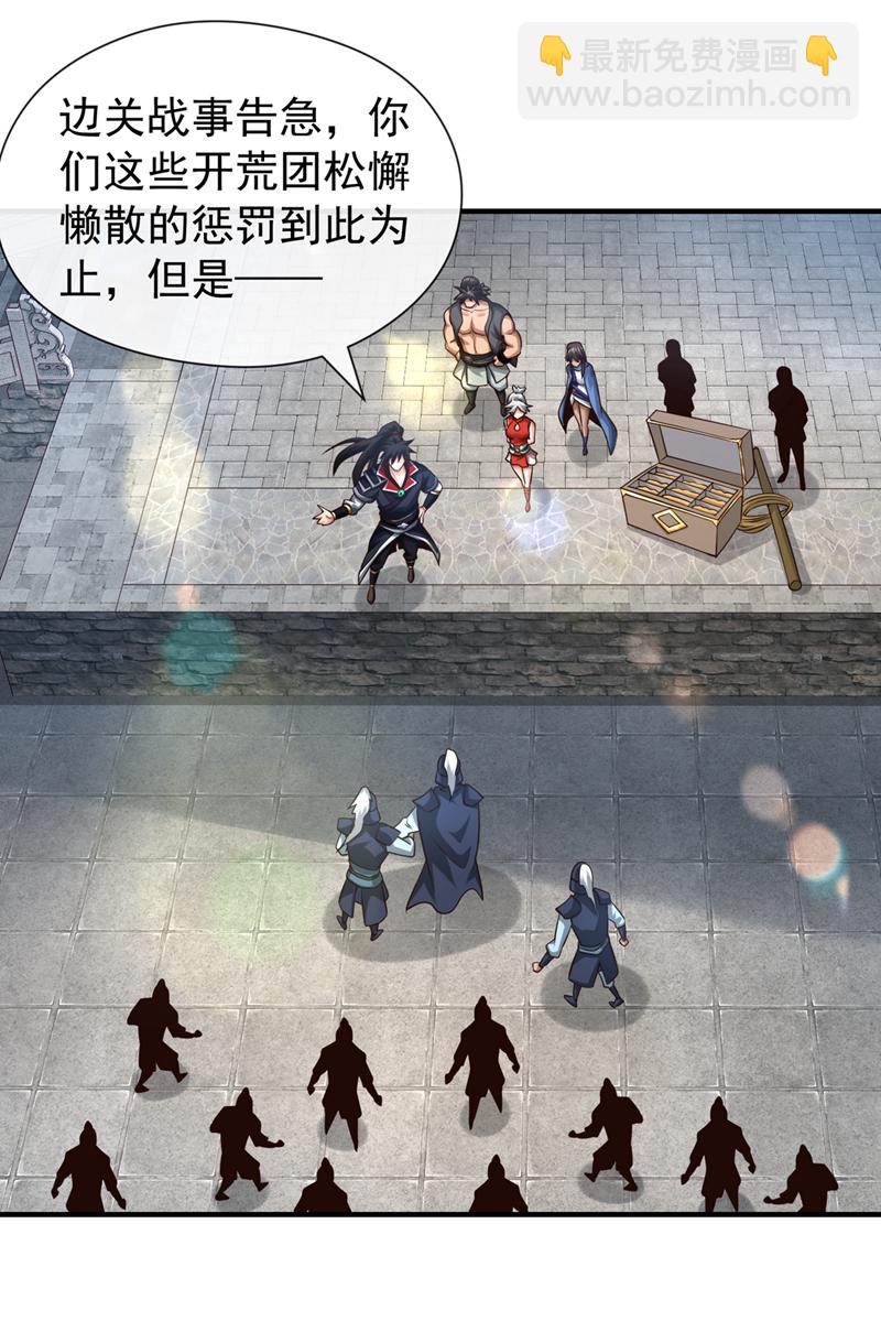第131话 带我去见族长！-第131话