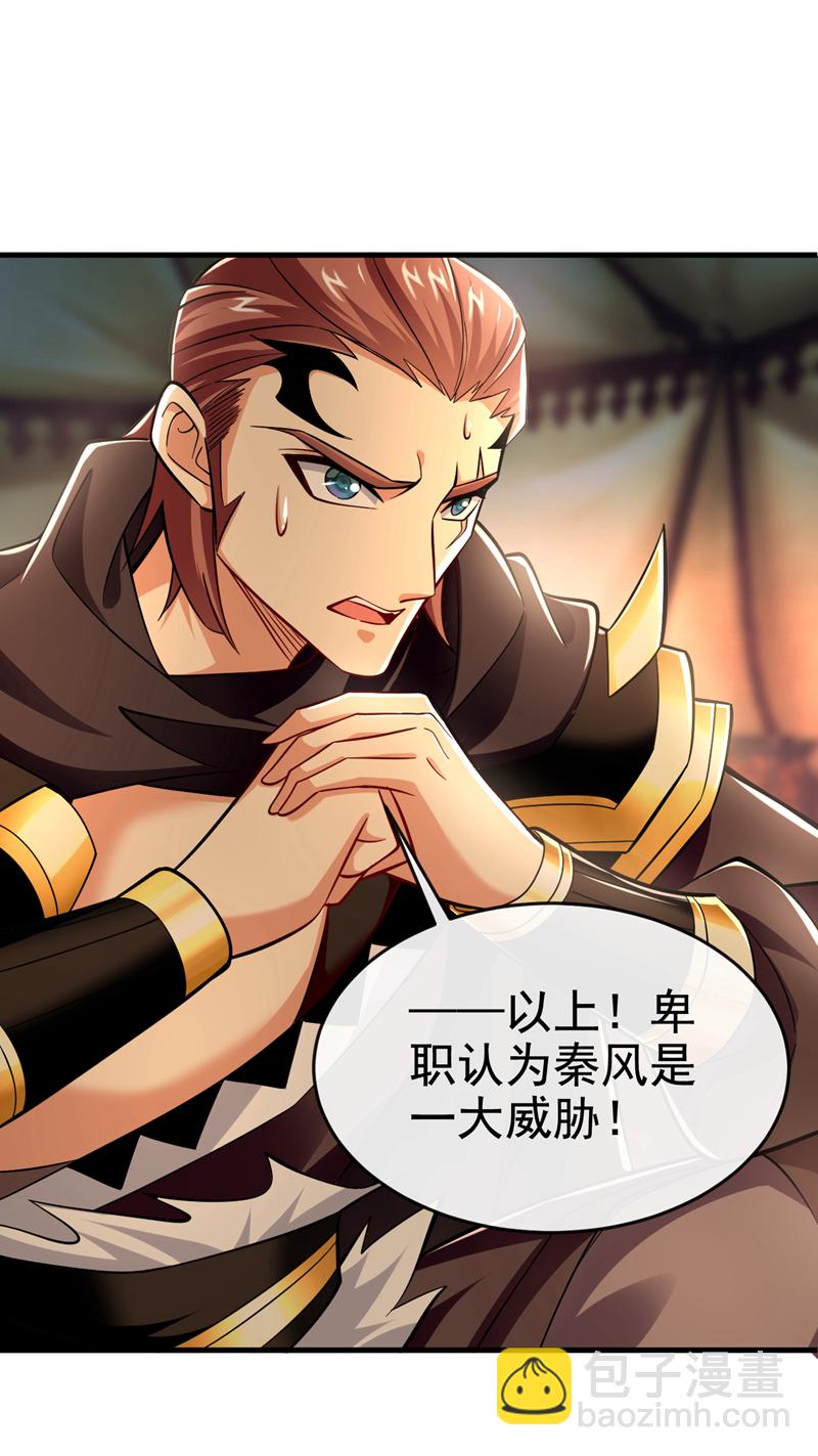 第131话 带我去见族长！-第131话