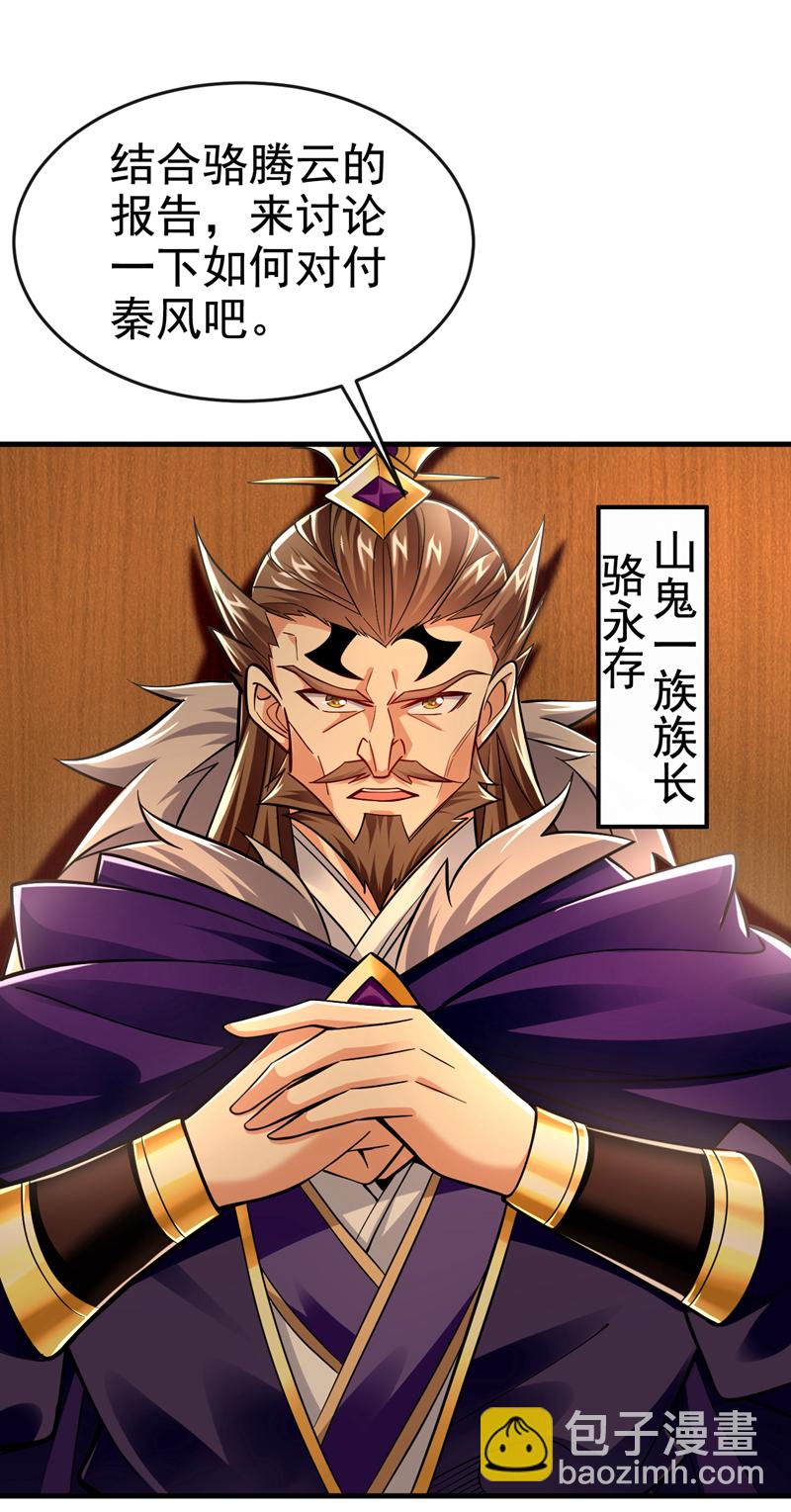 第131话 带我去见族长！-第131话