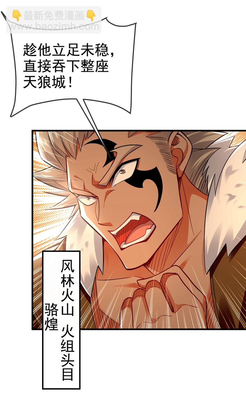 第131话 带我去见族长！-第131话