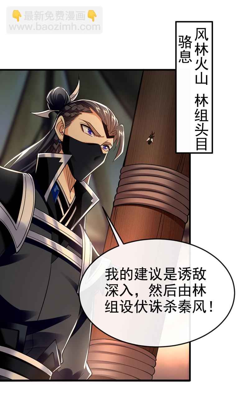 第131话 带我去见族长！-第131话