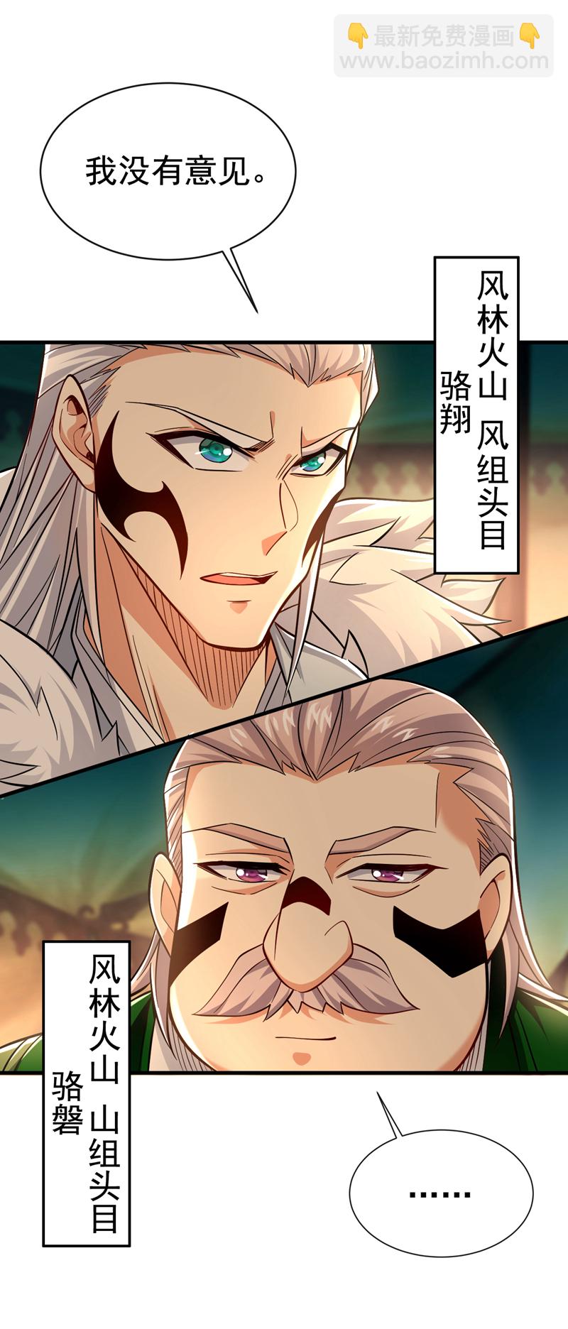 第131话 带我去见族长！-第131话