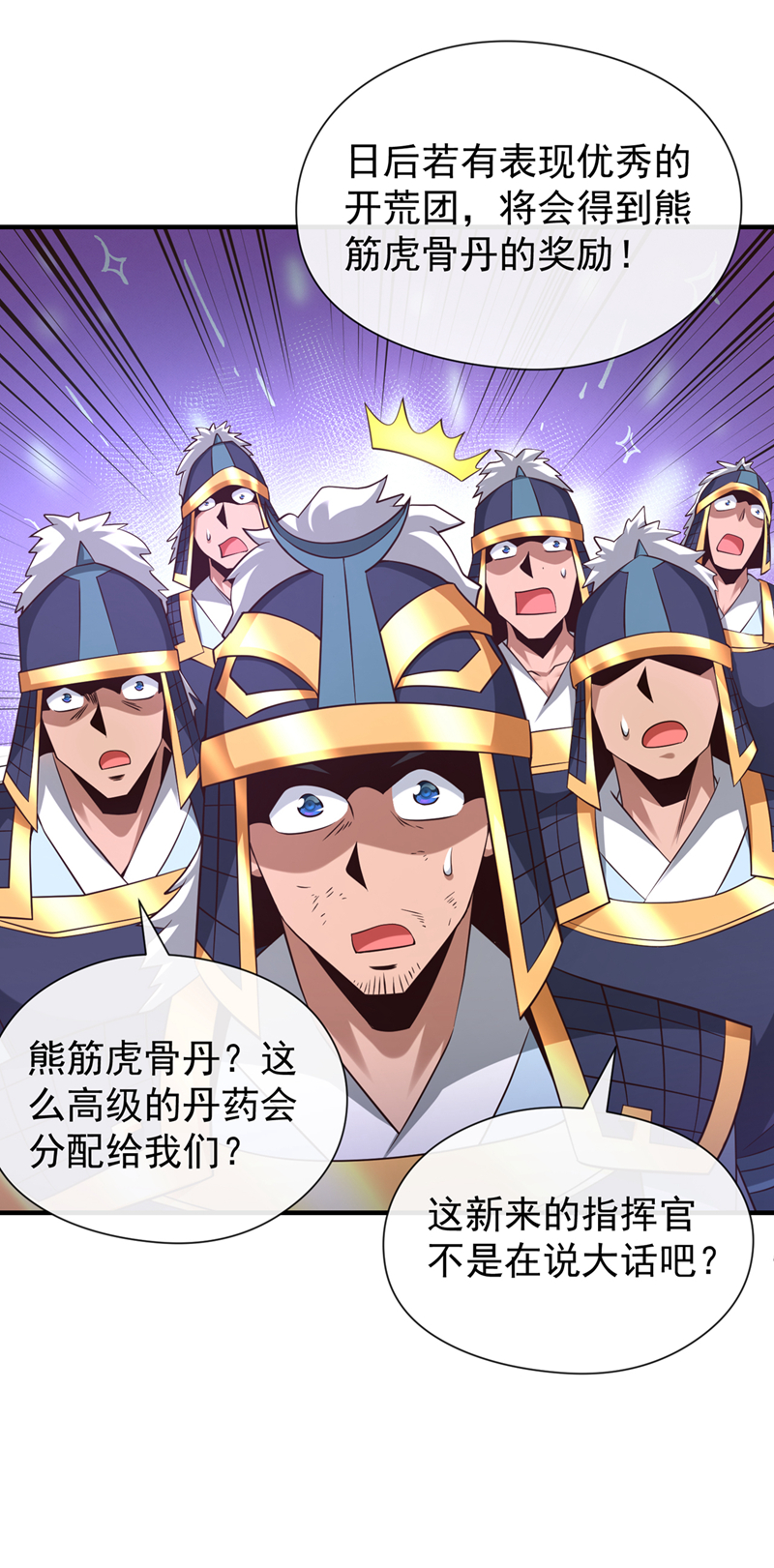 第131话 带我去见族长！-第131话