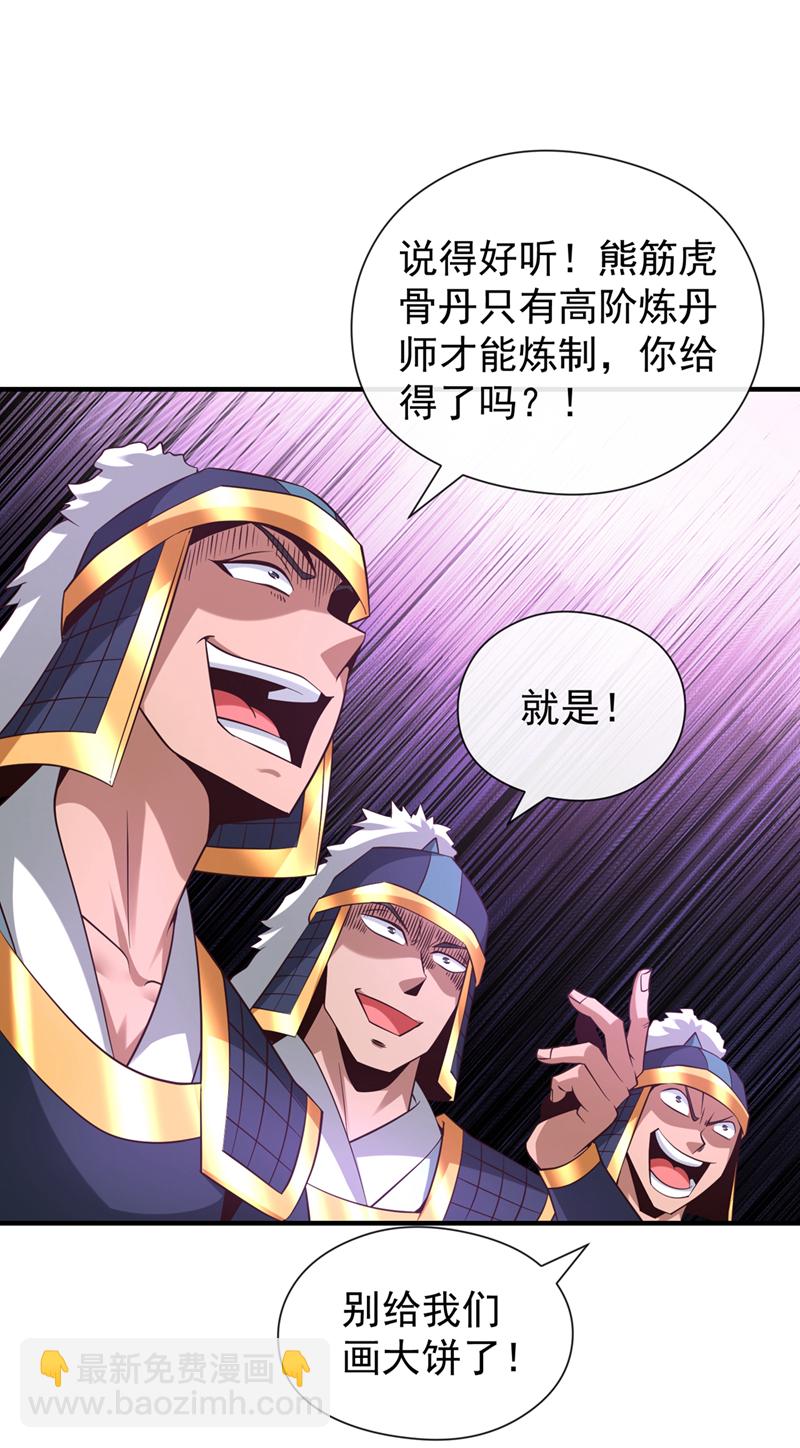 第131话 带我去见族长！-第131话