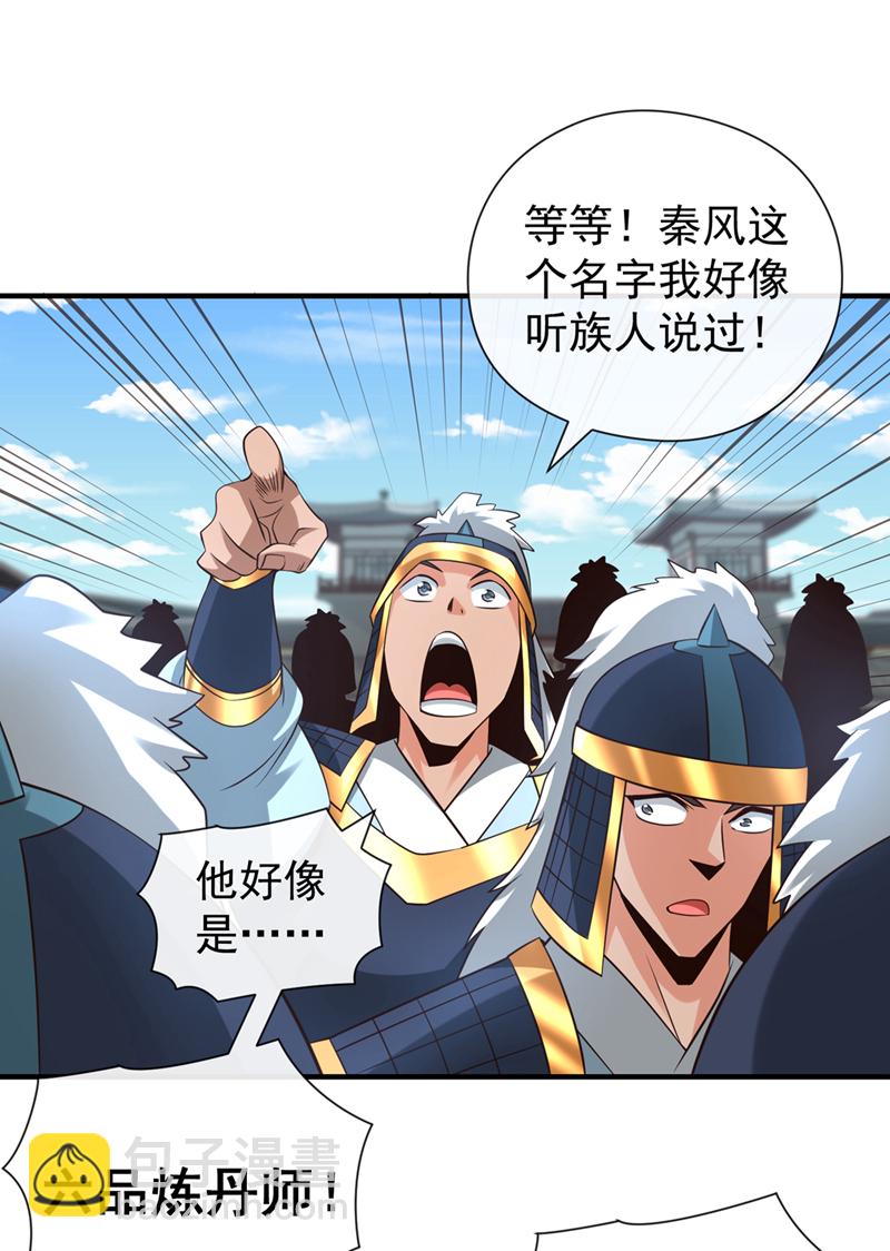 第131话 带我去见族长！-第131话