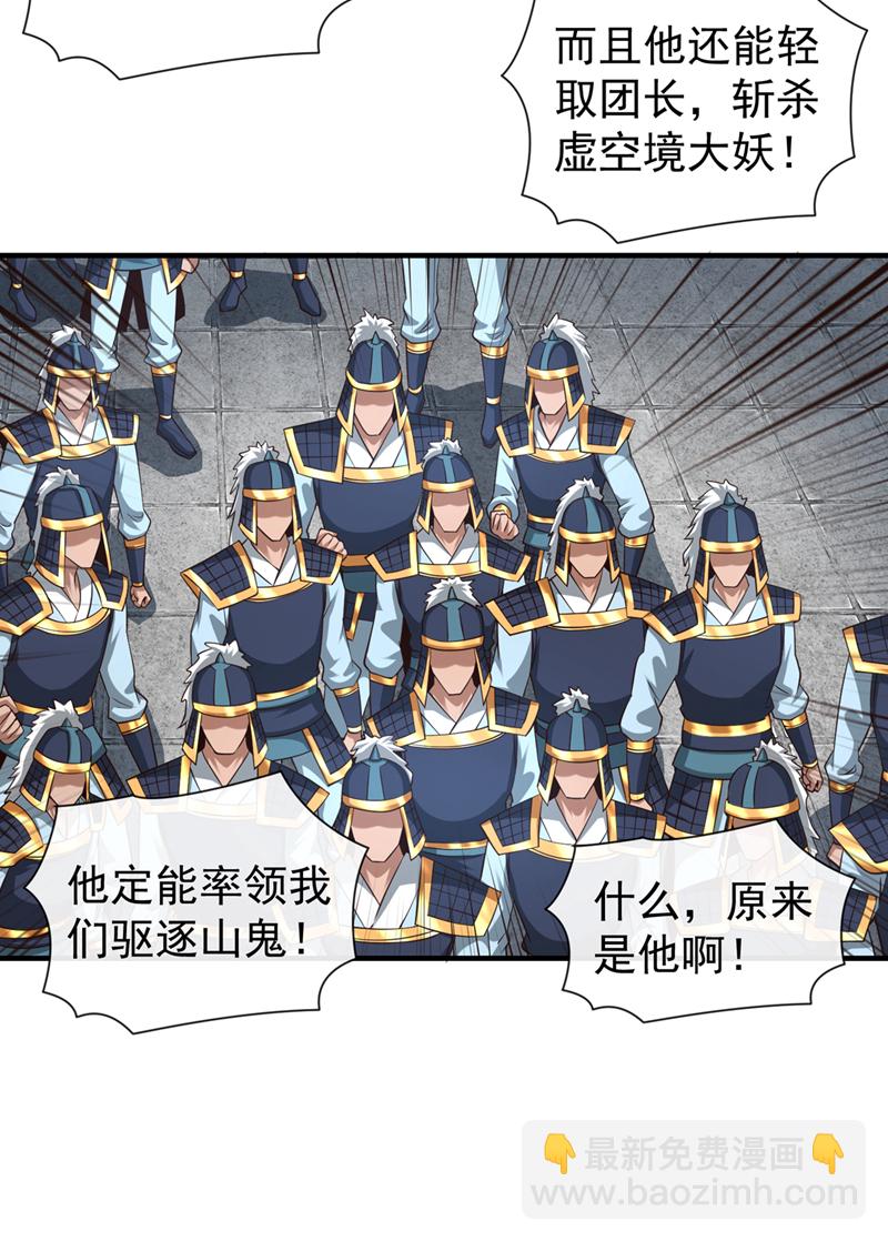 第131话 带我去见族长！-第131话