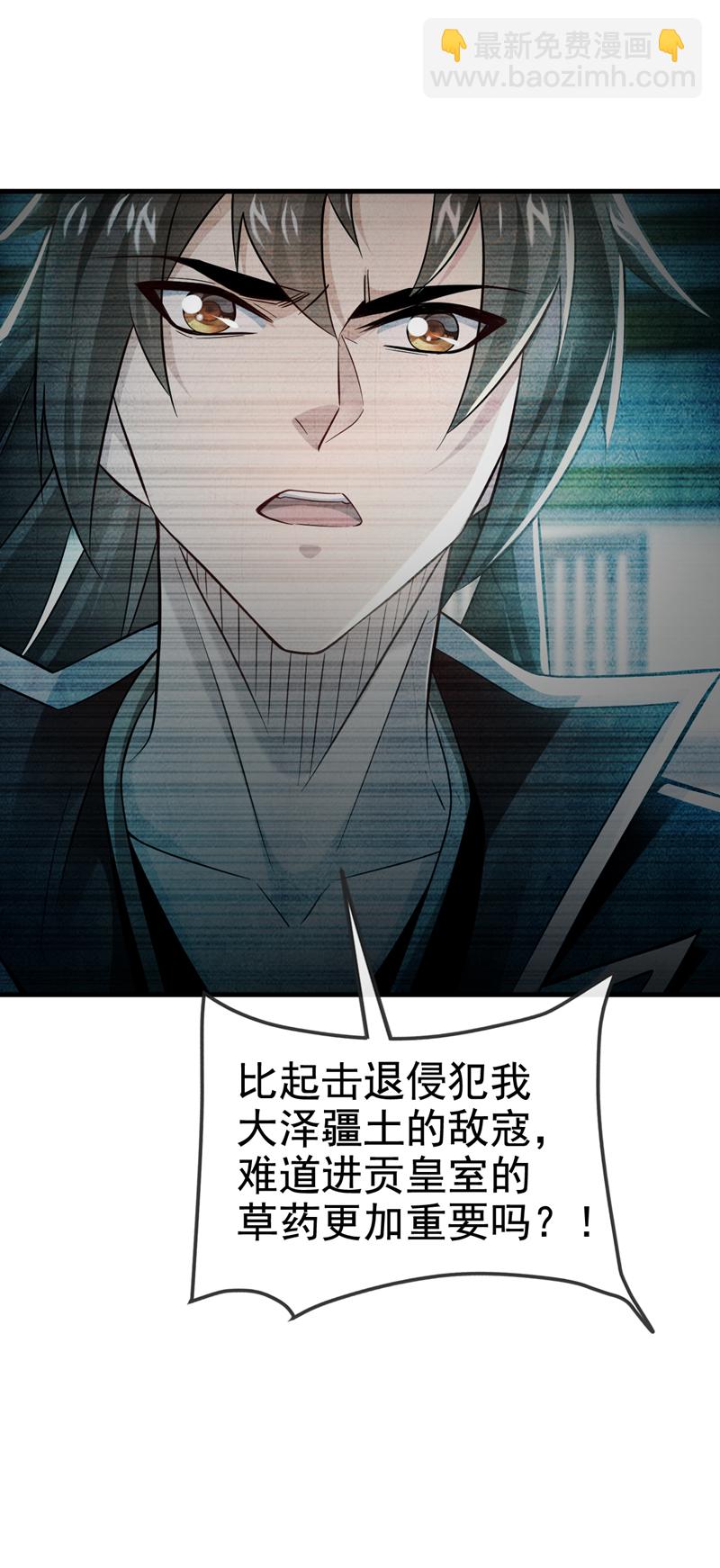 第133话 必须放火烧山！-第133话