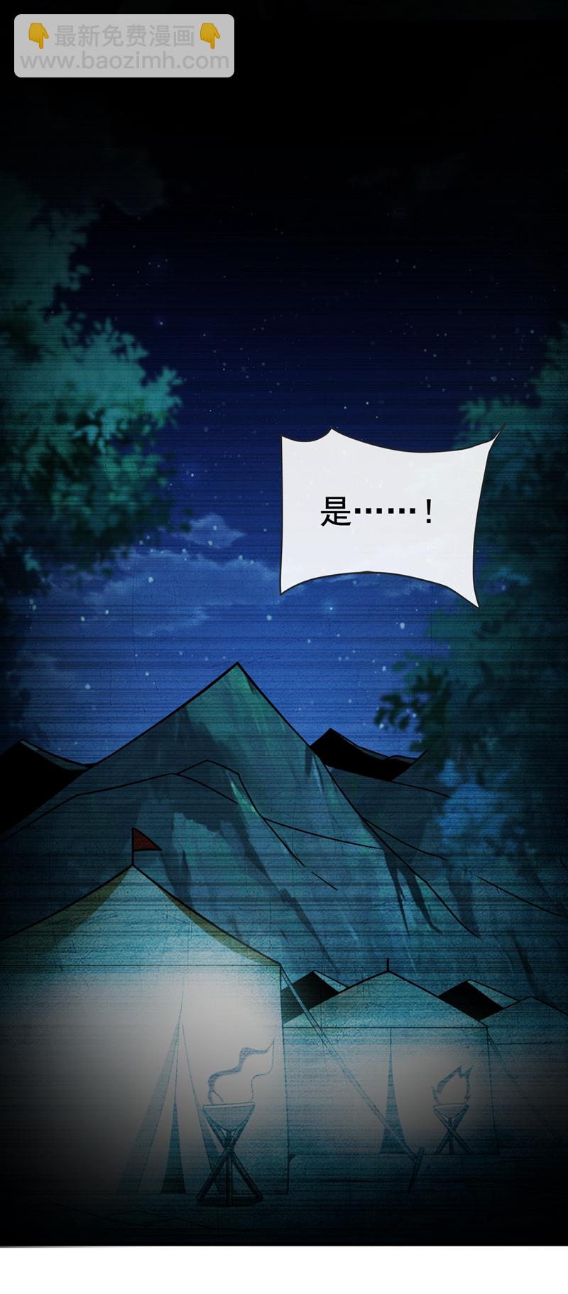 第133话 必须放火烧山！-第133话