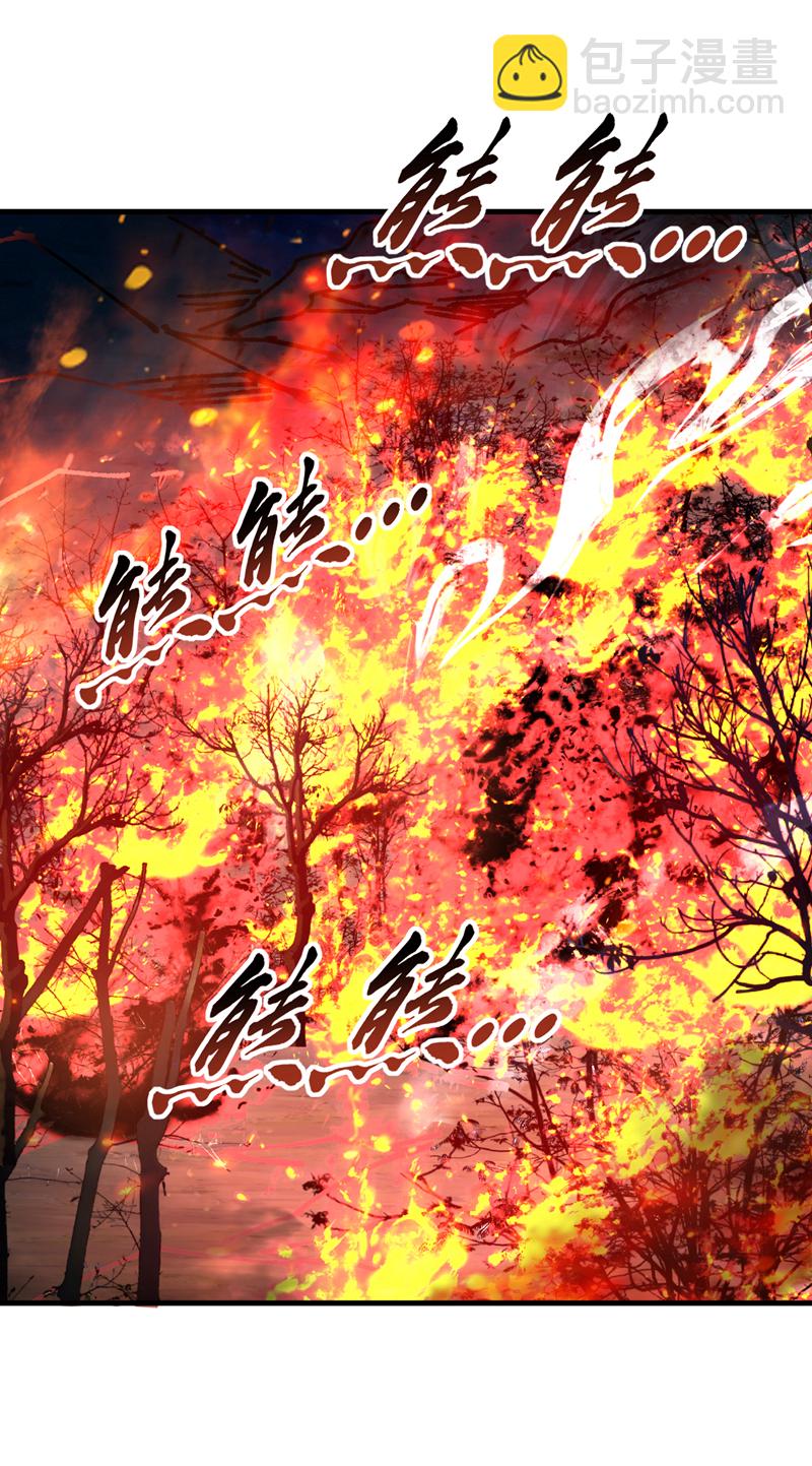 第133话 必须放火烧山！-第133话