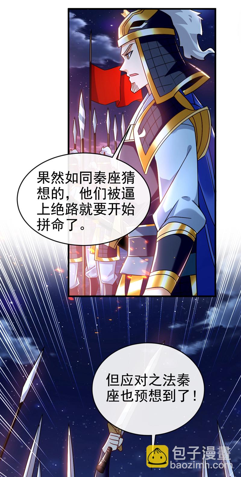 第133话 必须放火烧山！-第133话