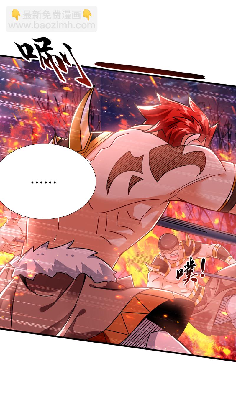 第133话 必须放火烧山！-第133话