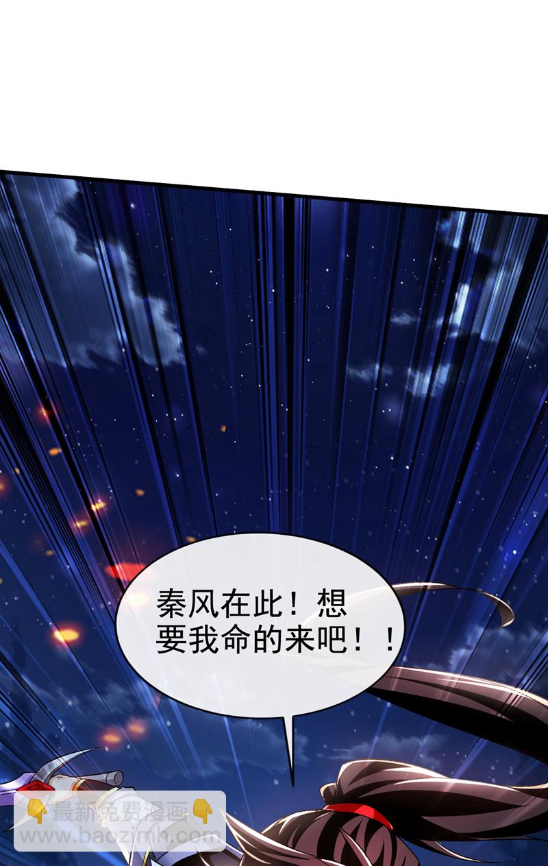第133话 必须放火烧山！-第133话