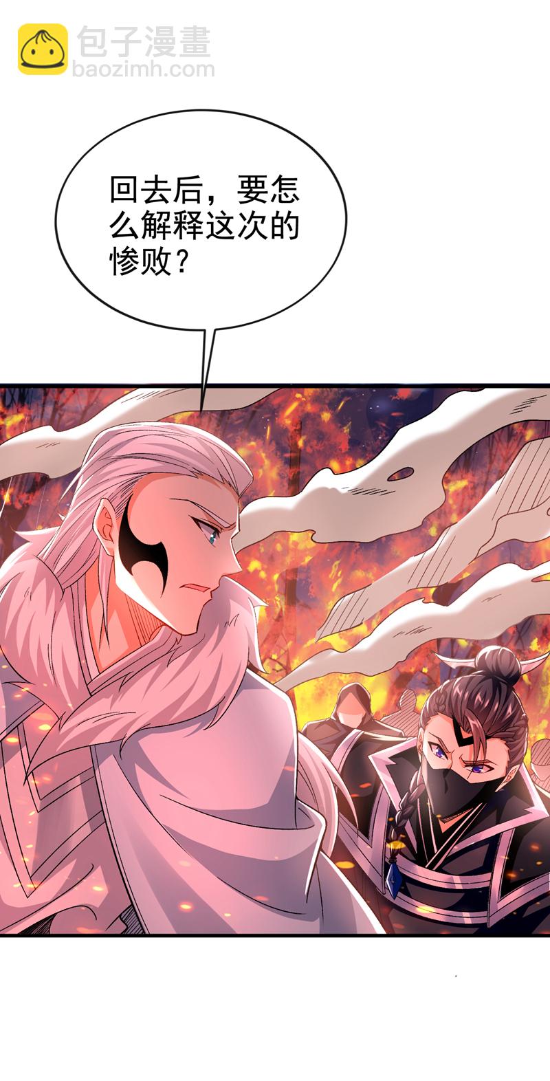 第133话 必须放火烧山！-第133话
