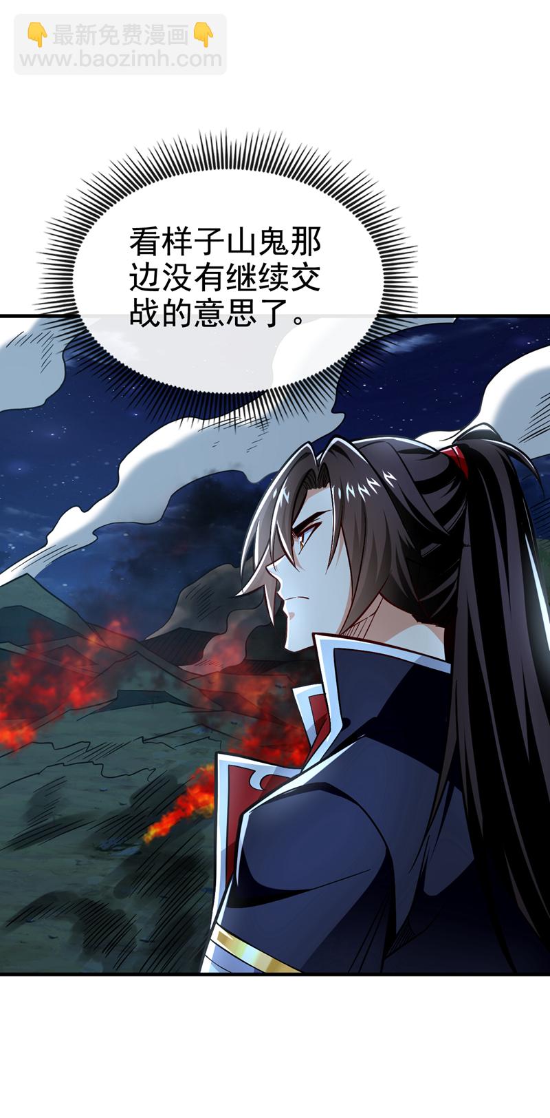 第133话 必须放火烧山！-第133话