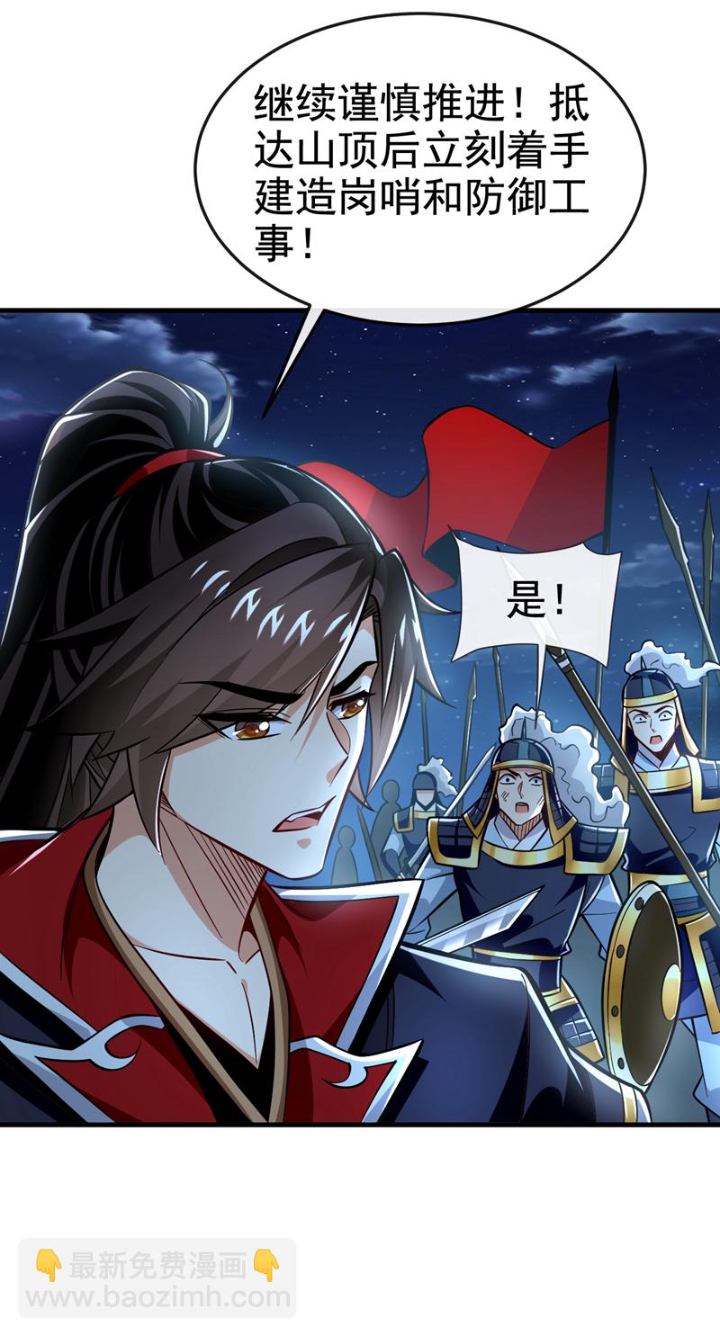 第133话 必须放火烧山！-第133话