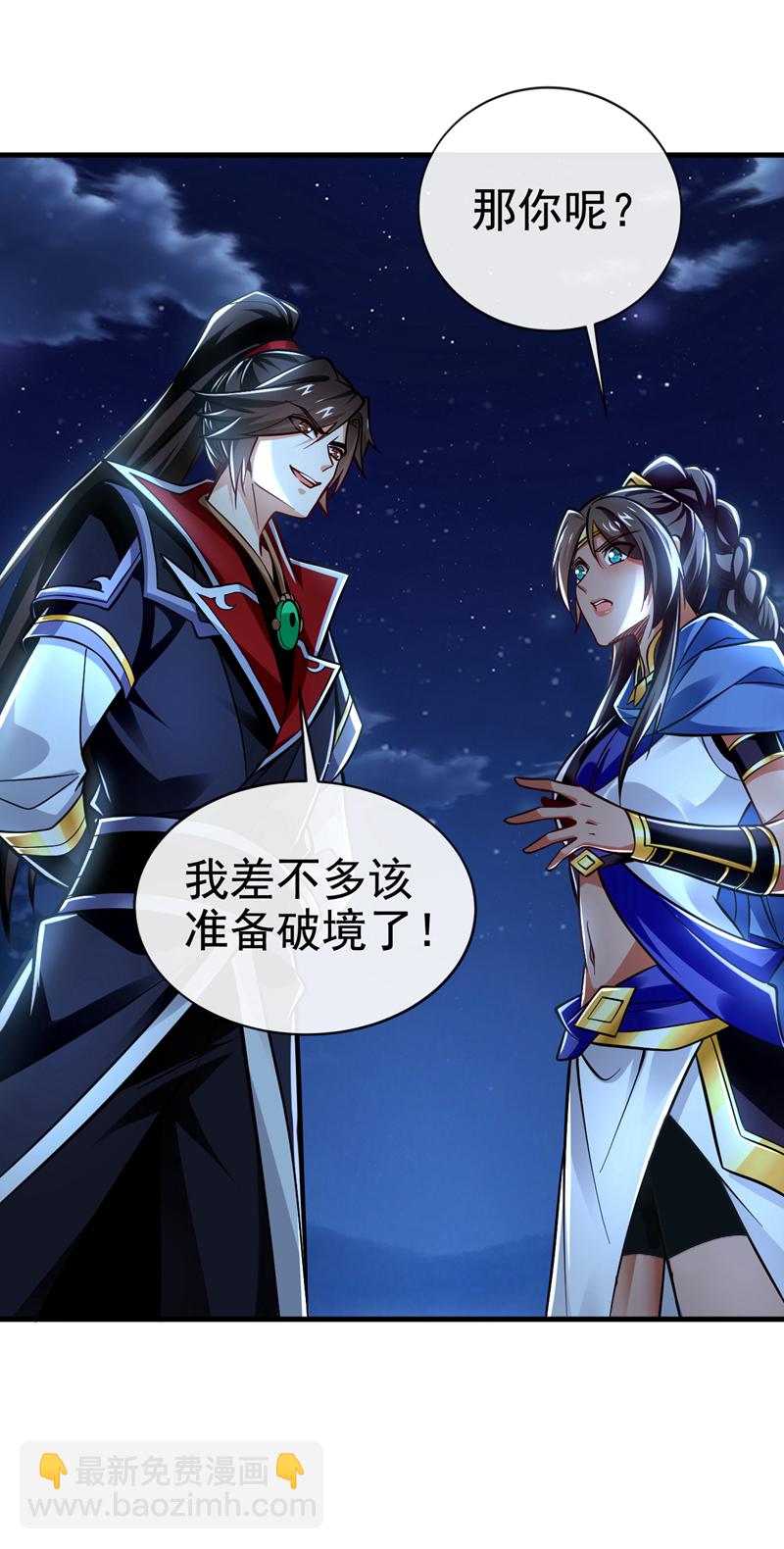 第133话 必须放火烧山！-第133话