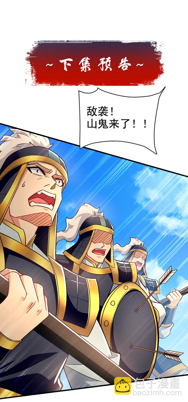第133话 必须放火烧山！-第133话