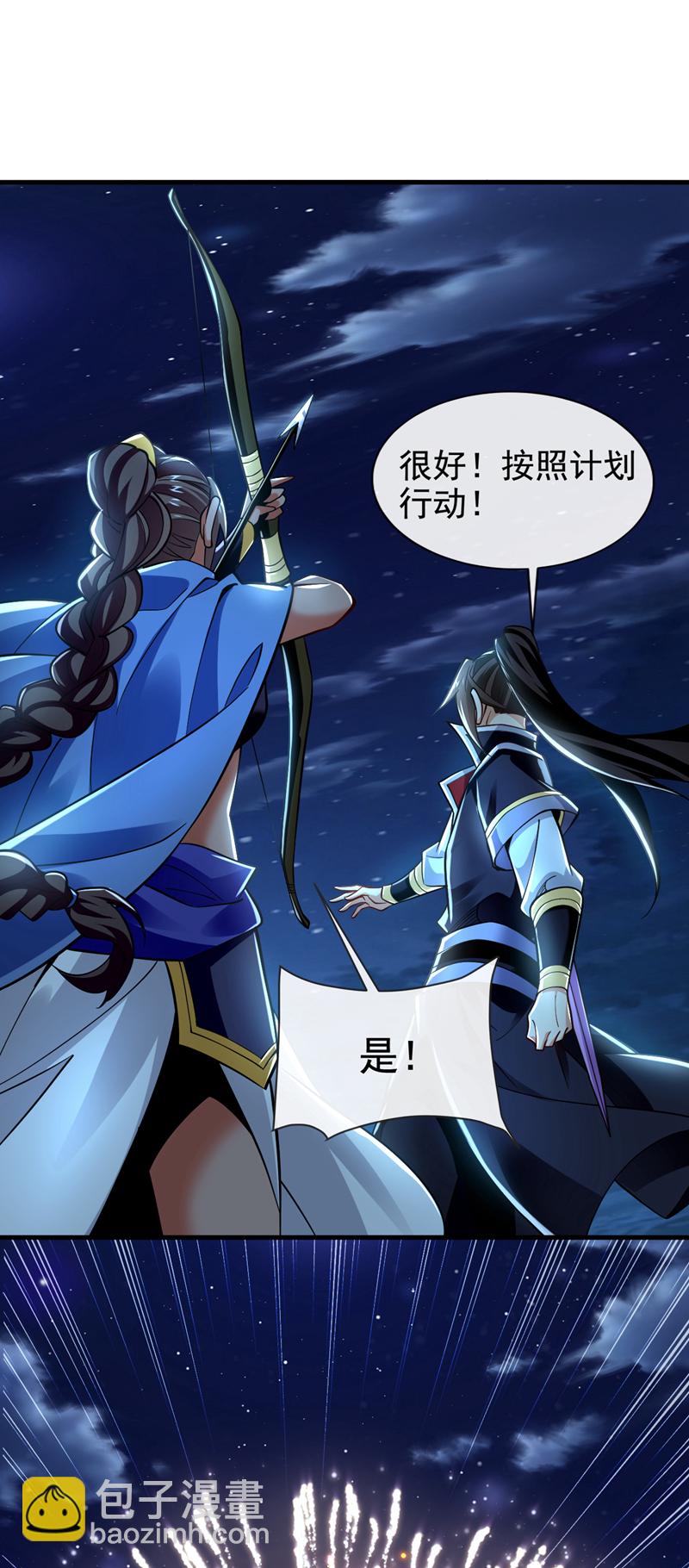 第133话 必须放火烧山！-第133话
