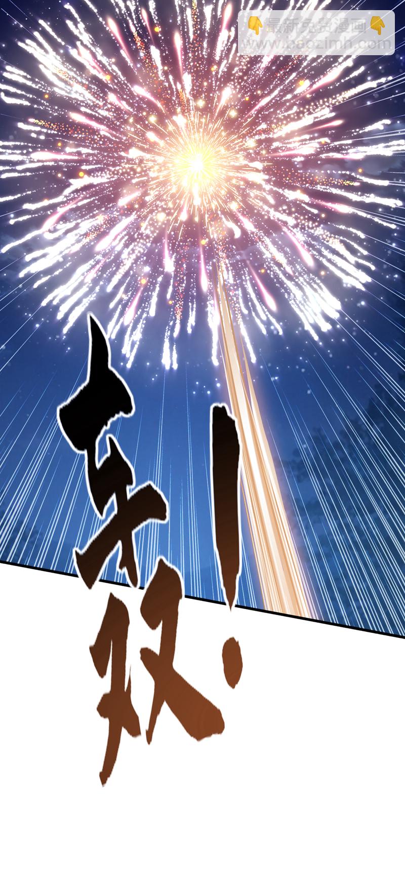 第133话 必须放火烧山！-第133话