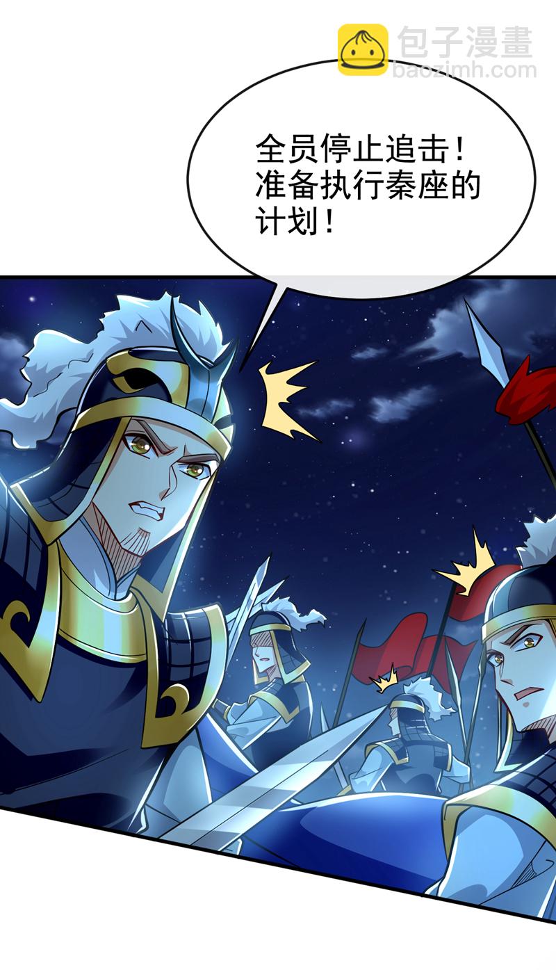 第133话 必须放火烧山！-第133话