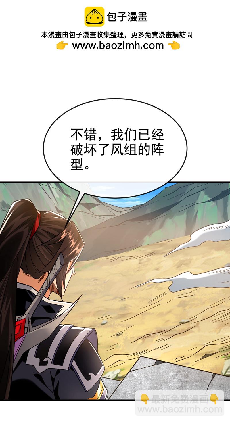 第135话 上杆子来送人头-第135话
