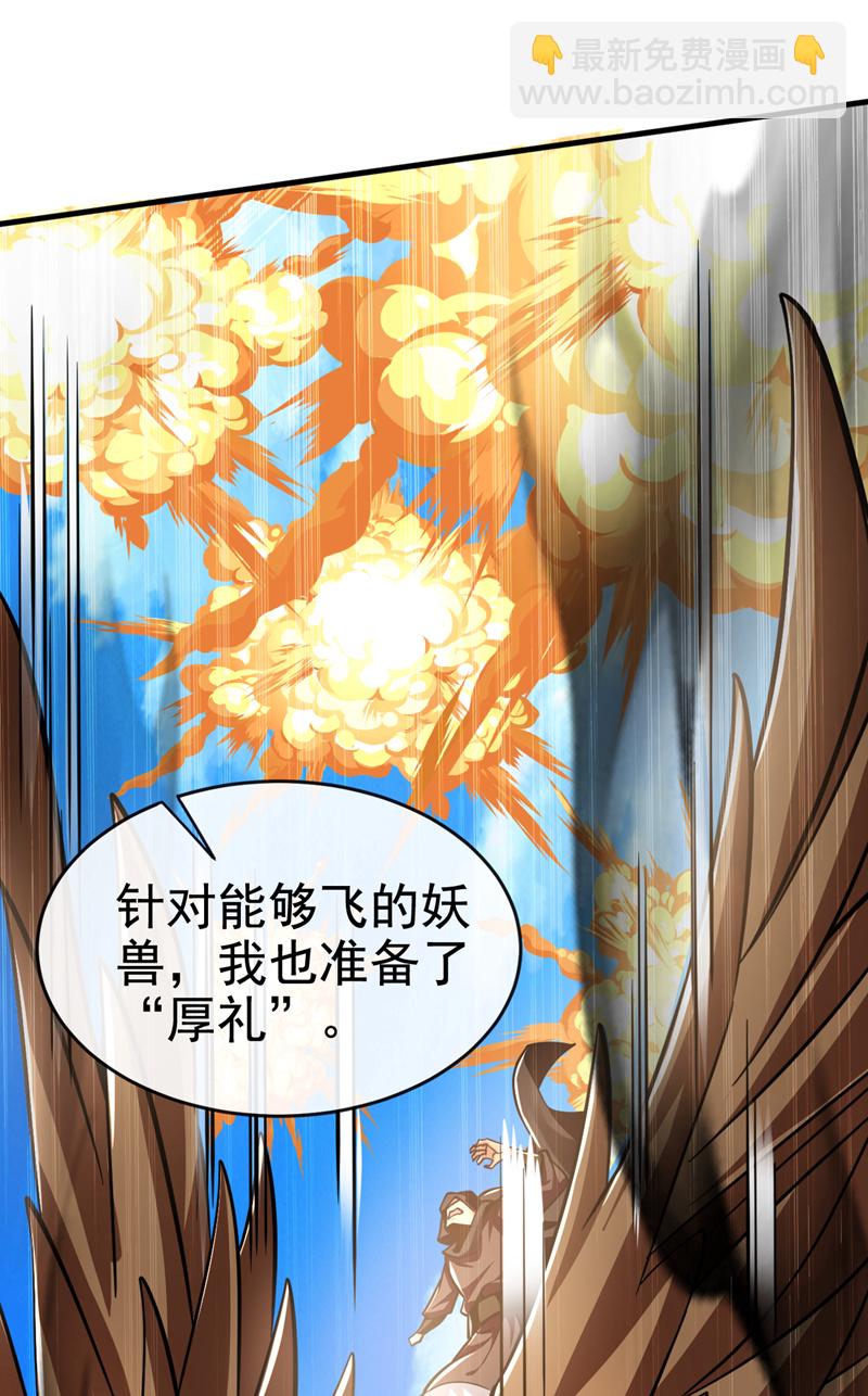 第135话 上杆子来送人头-第135话