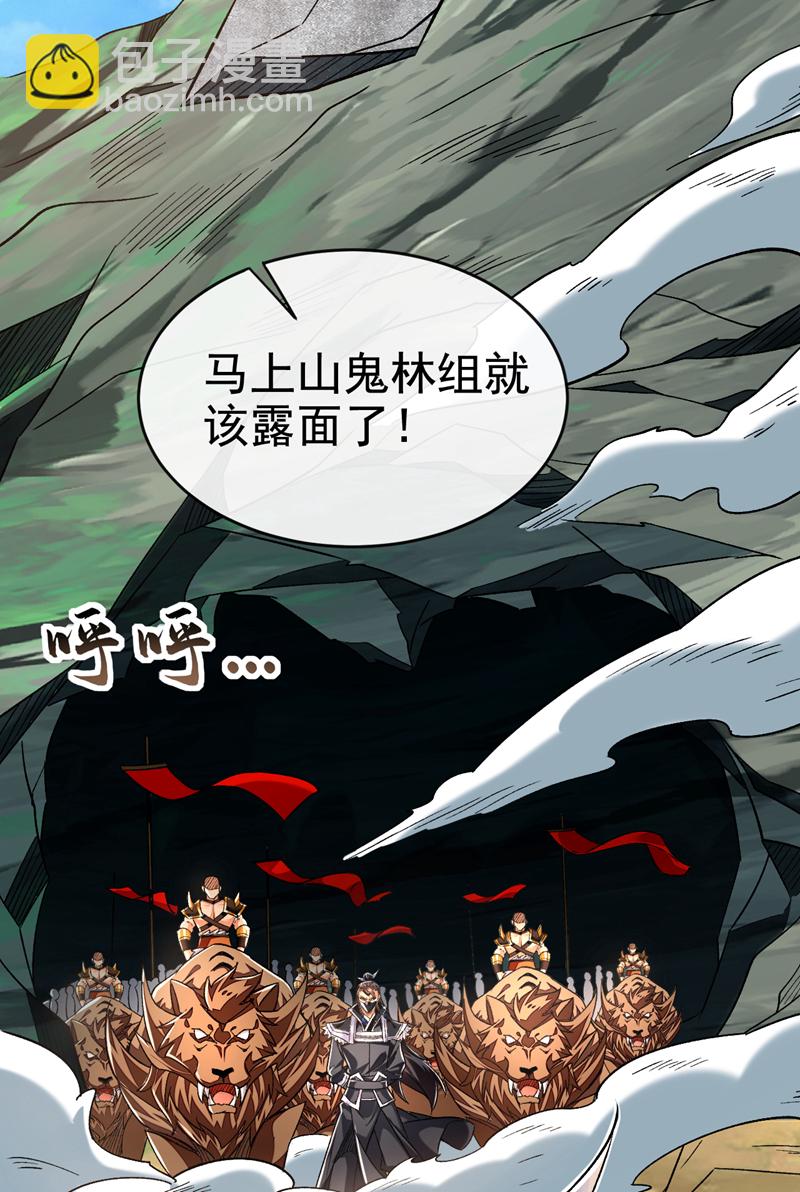 第135话 上杆子来送人头-第135话