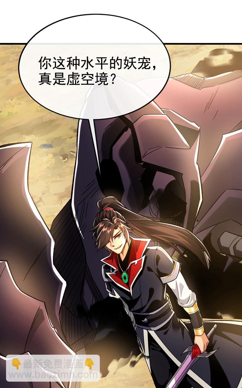 第135话 上杆子来送人头-第135话