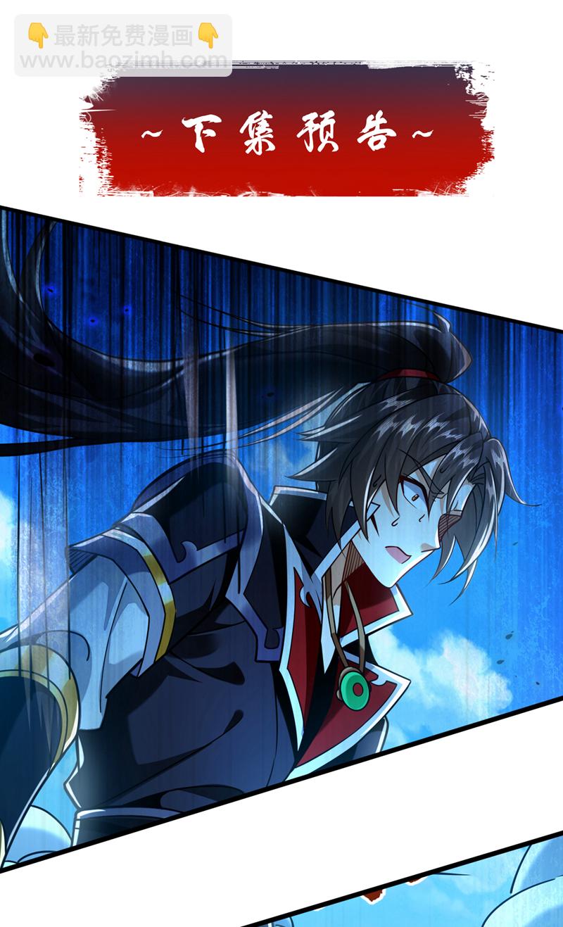 第135话 上杆子来送人头-第135话