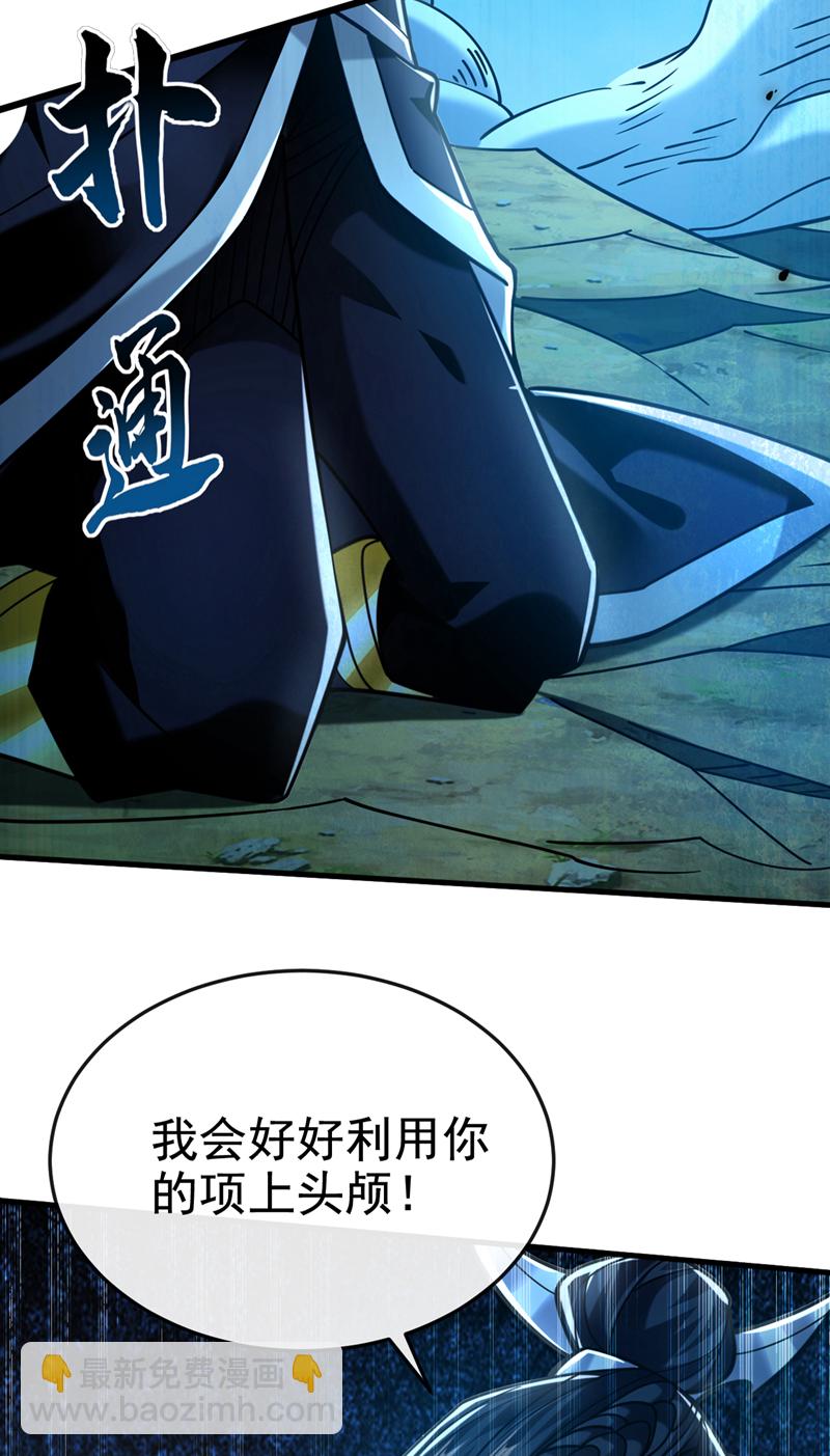 第135话 上杆子来送人头-第135话