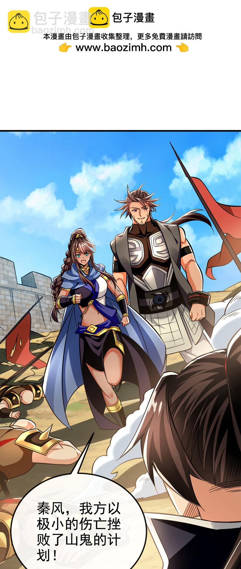 第137话 你们尽情挣扎吧-第137话
