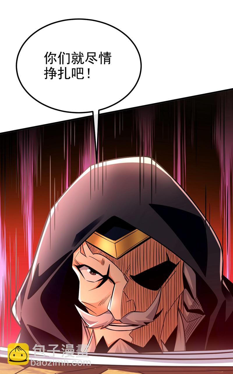 第137话 你们尽情挣扎吧-第137话