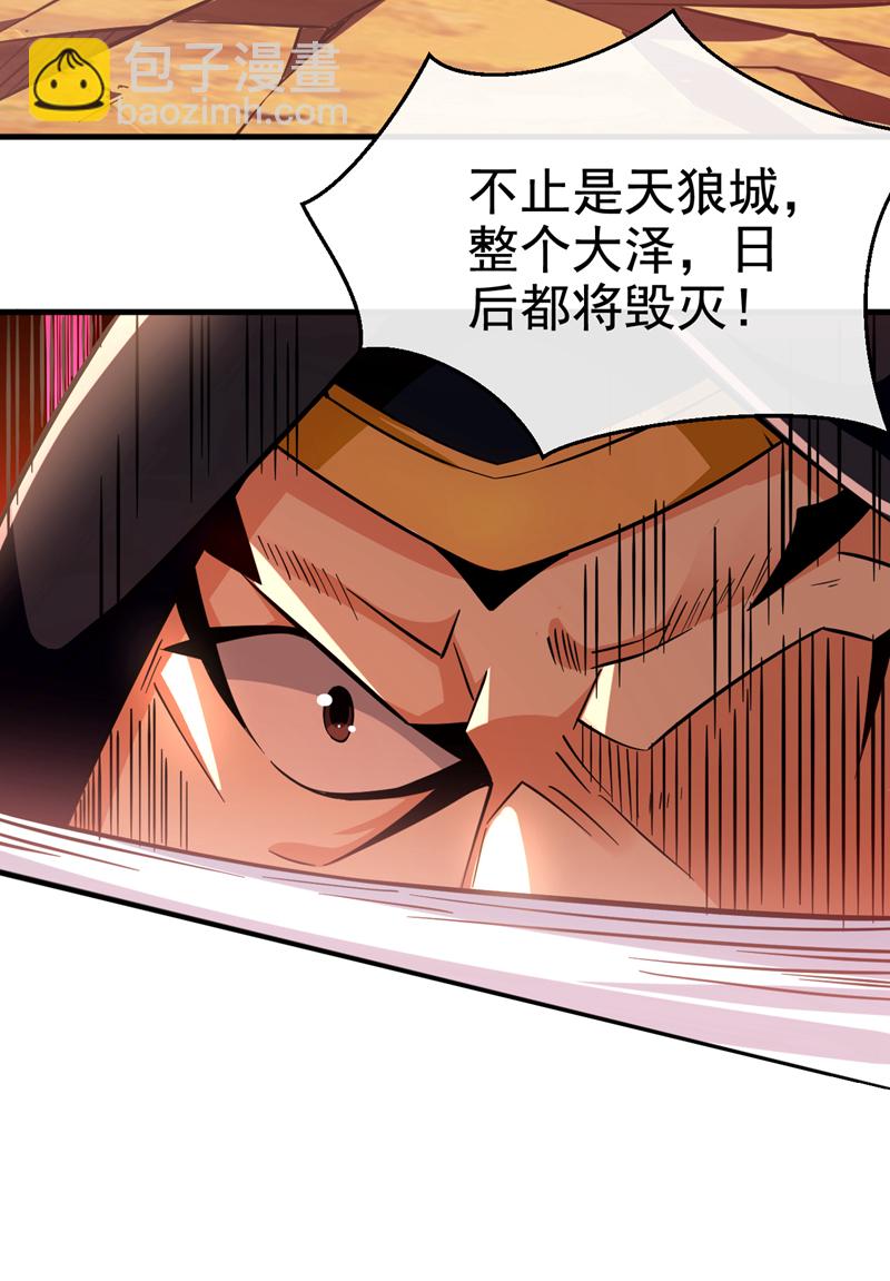 第137话 你们尽情挣扎吧-第137话