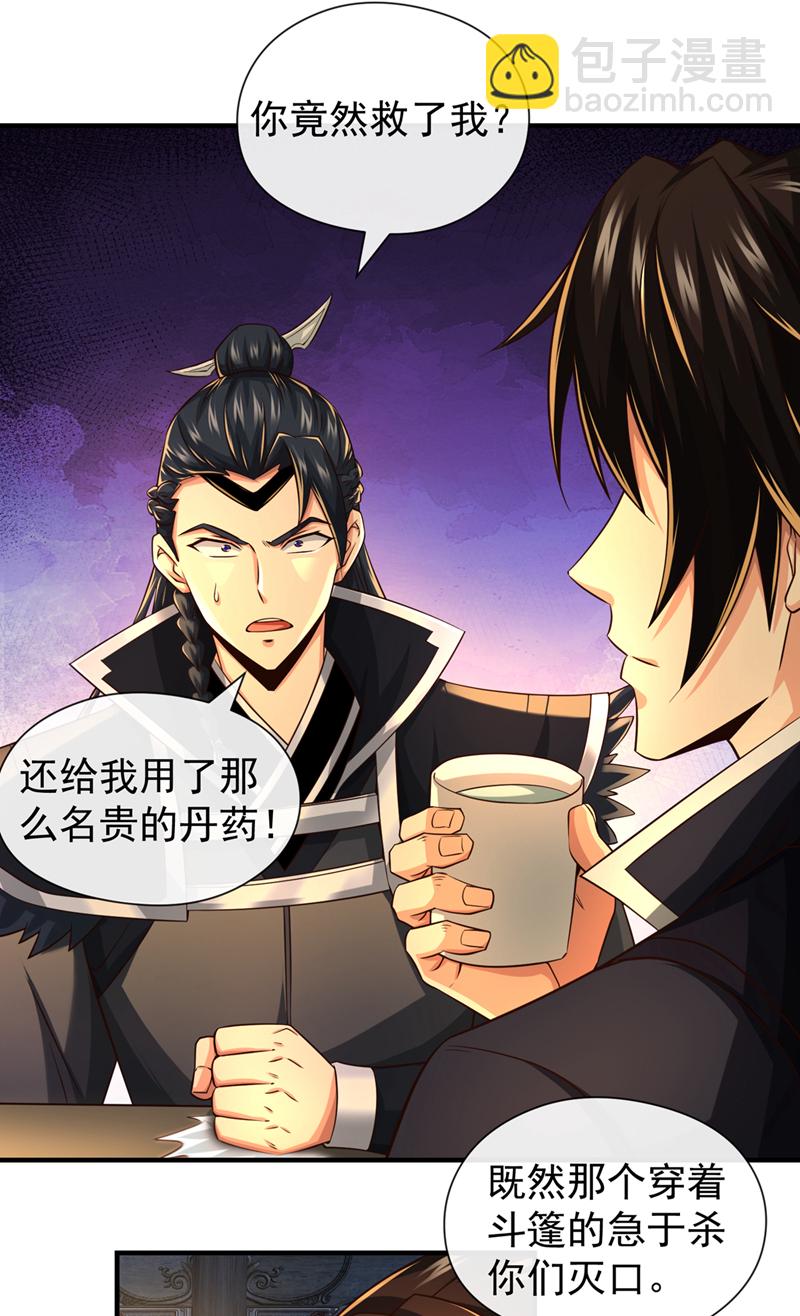 第137话 你们尽情挣扎吧-第137话