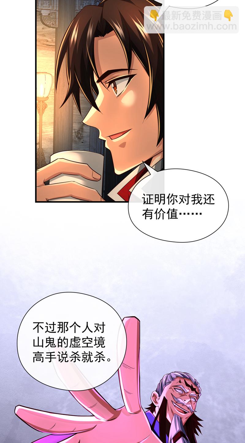 第137话 你们尽情挣扎吧-第137话