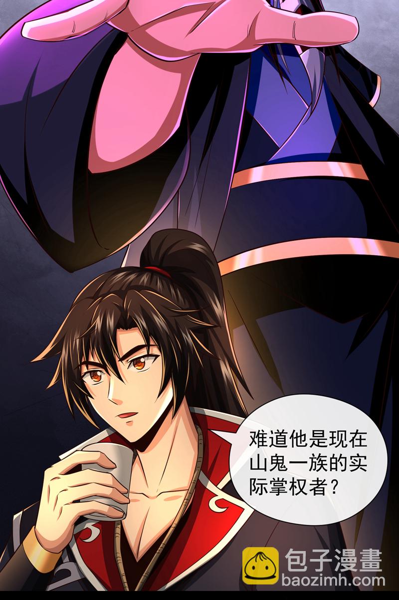 第137话 你们尽情挣扎吧-第137话