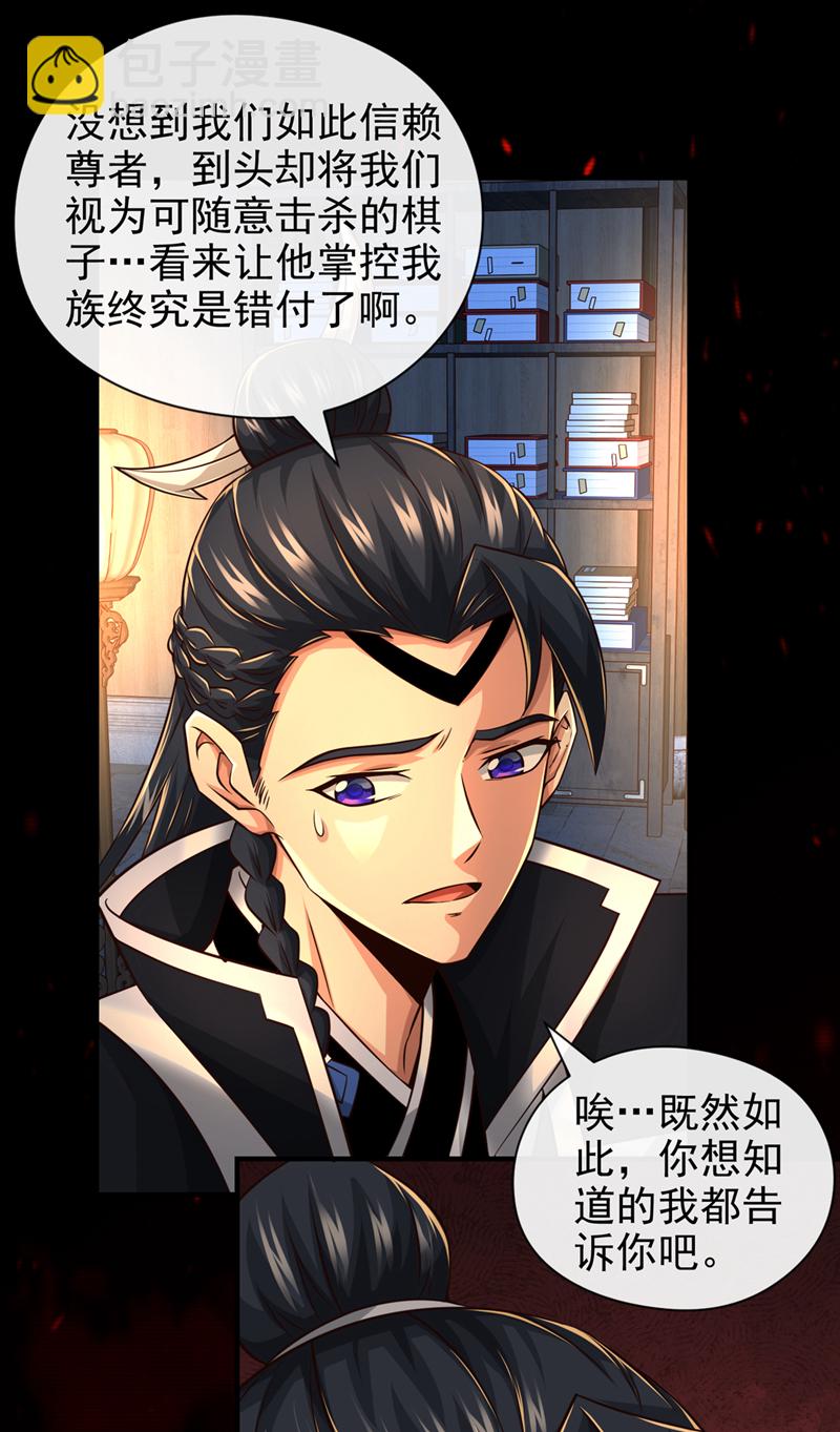 第137话 你们尽情挣扎吧-第137话