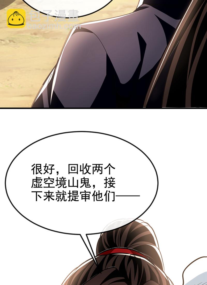 第137话 你们尽情挣扎吧-第137话