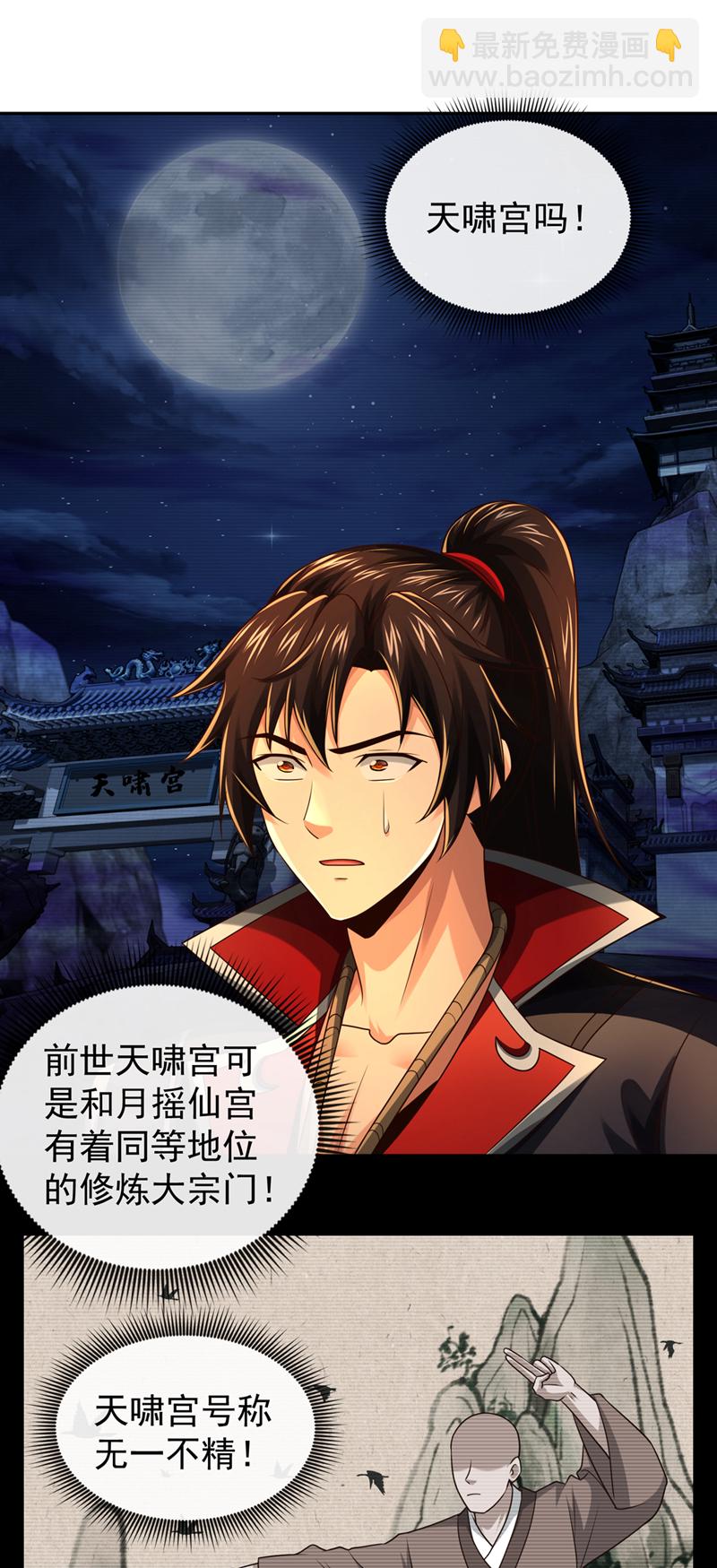 第137话 你们尽情挣扎吧-第137话